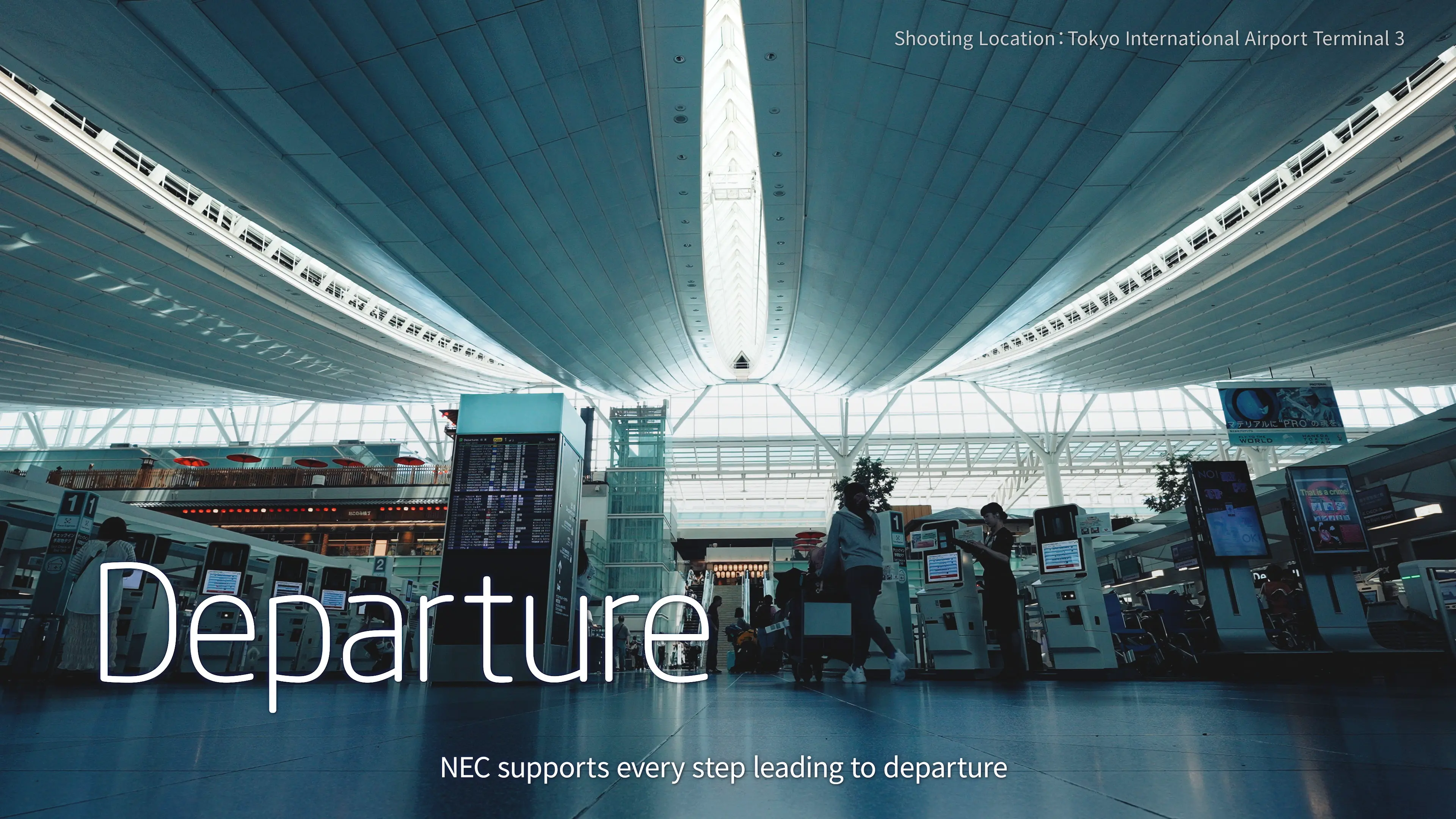 NEC | ソラを支える NEC