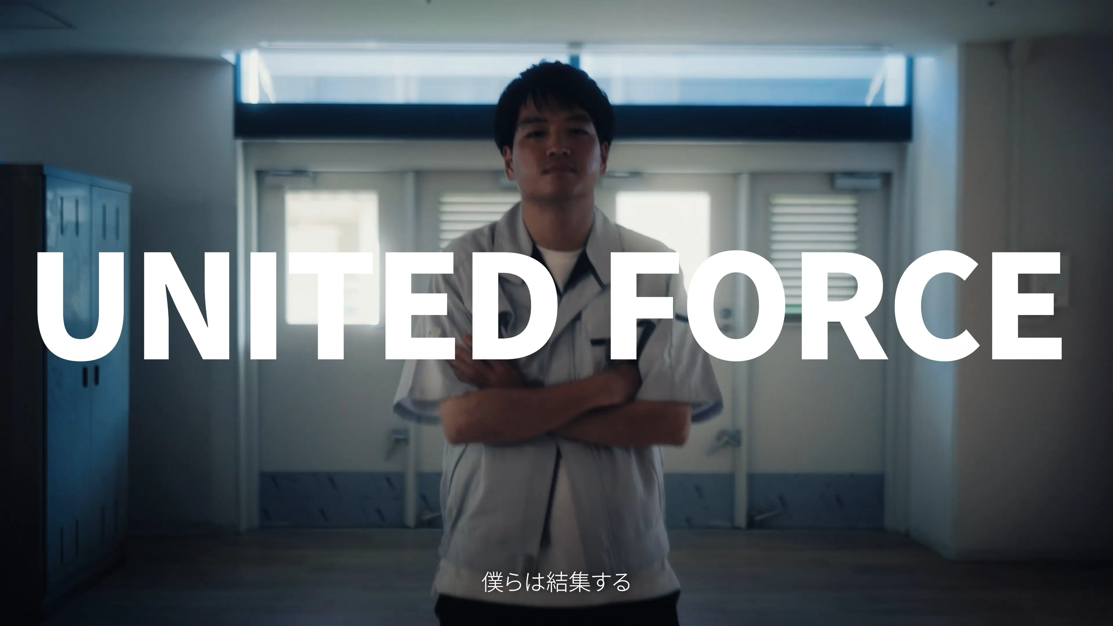 NEC | WE ARE ANS -結集編-