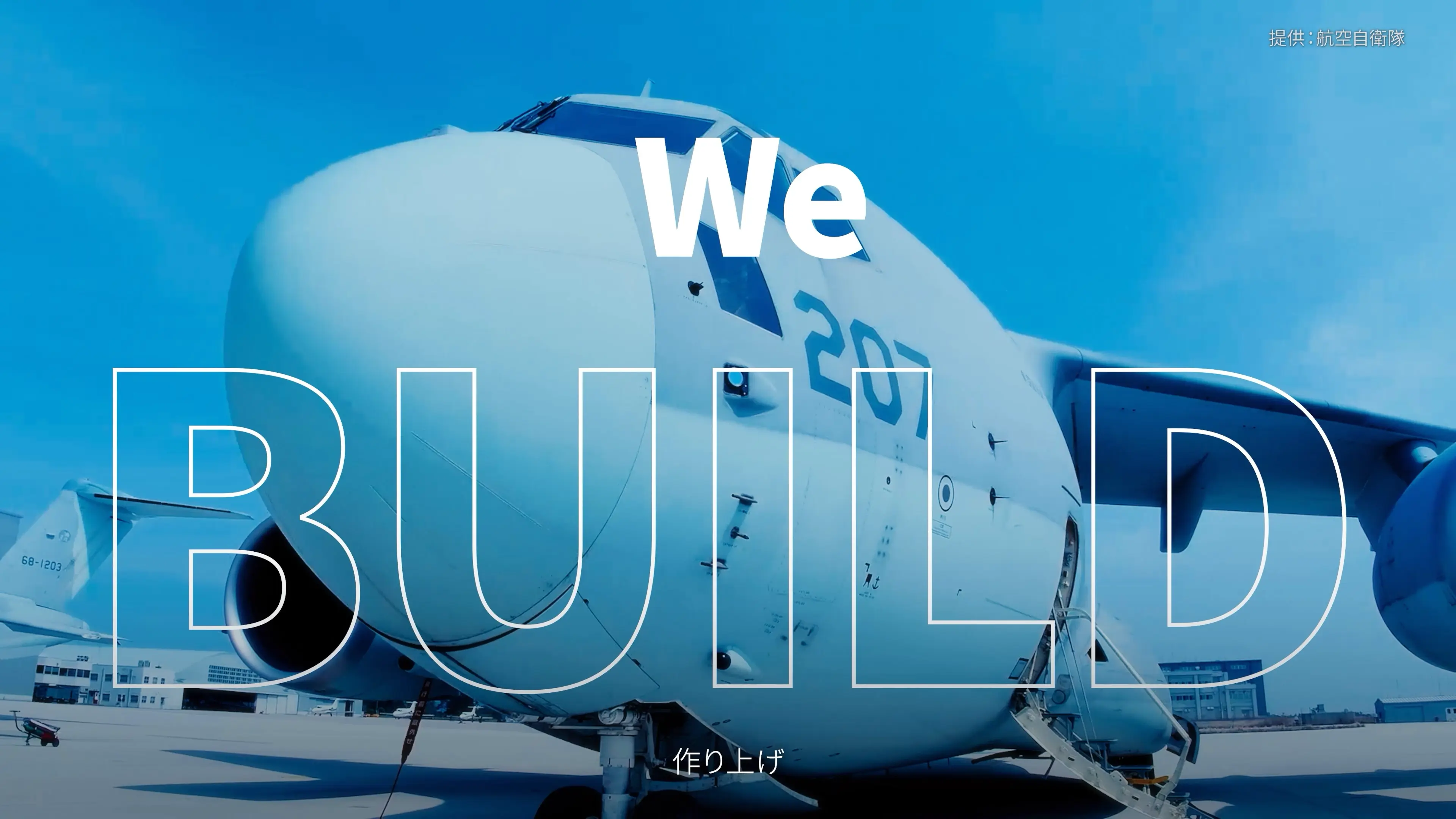 NEC | WE ARE ANS -結集編-