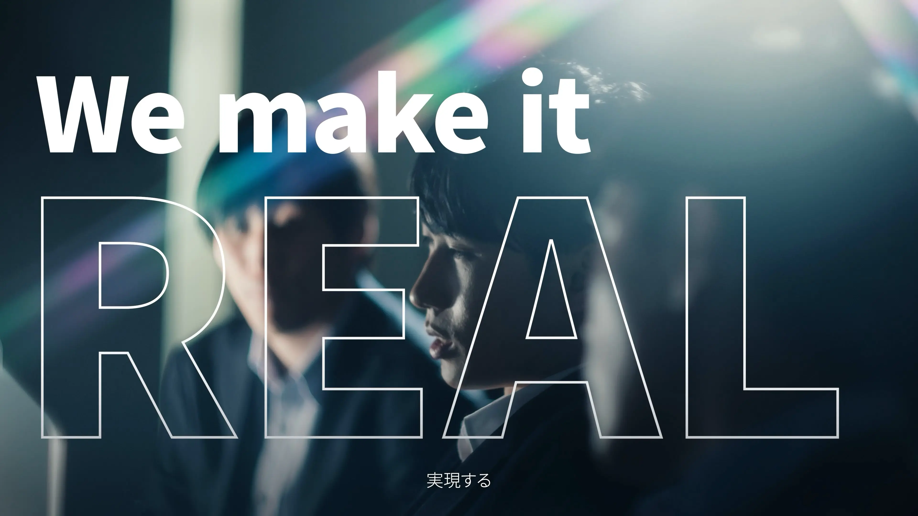 NEC | WE ARE ANS -結集編-