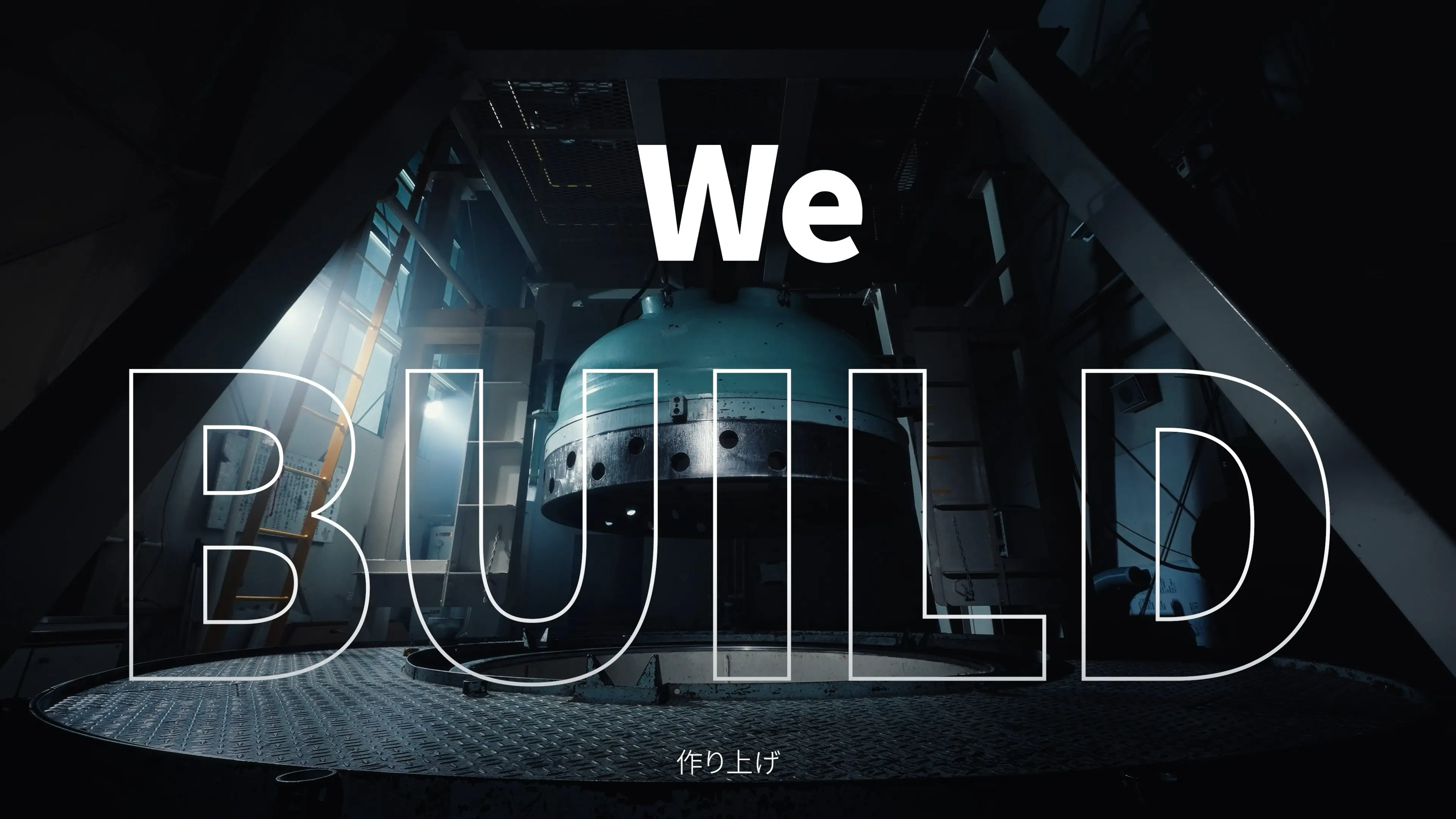 NEC | WE ARE ANS -結集編-